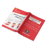 لو القواعد عقدتك قبل كده… غيّر طريقة التعلّم