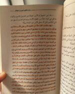 عندما التقيت عمر بن الخطاب - الصورة 2