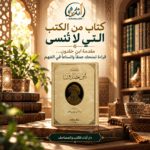 مقدمة ابن خلدون