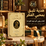 مقدمة ابن خلدون - الصورة 3