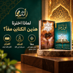 حزمة التدبّر والدعاء | أول مرة أتدبر القرآن + أول مرة أتلذذ بالدعاء - الصورة 2