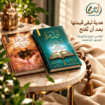 حزمة التدبّر والدعاء | أول مرة أتدبر القرآن + أول مرة أتلذذ بالدعاء - الصورة 3