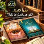 حزمة التدبّر والدعاء | أول مرة أتدبر القرآن + أول مرة أتلذذ بالدعاء - الصورة 4